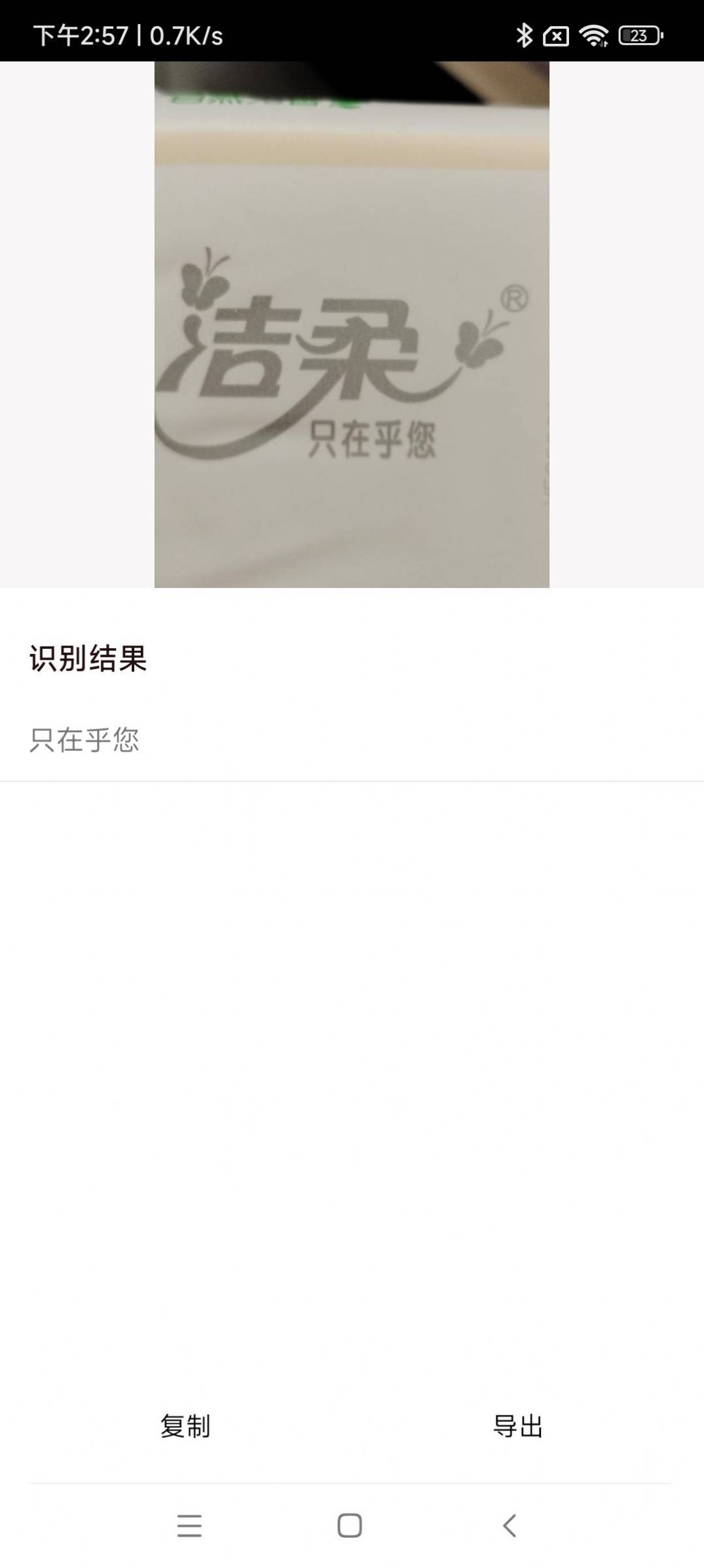 光線掃描