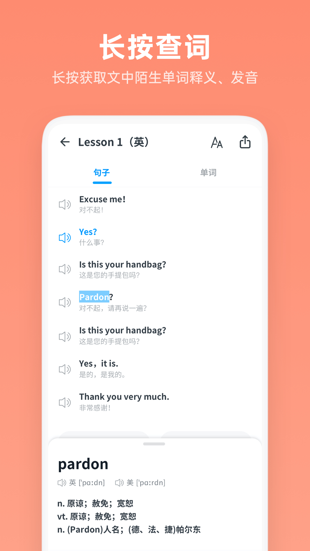 新概念隨身聽