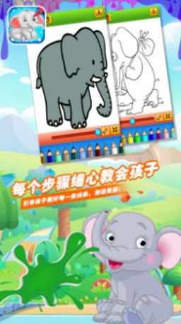 小飛象繪畫本