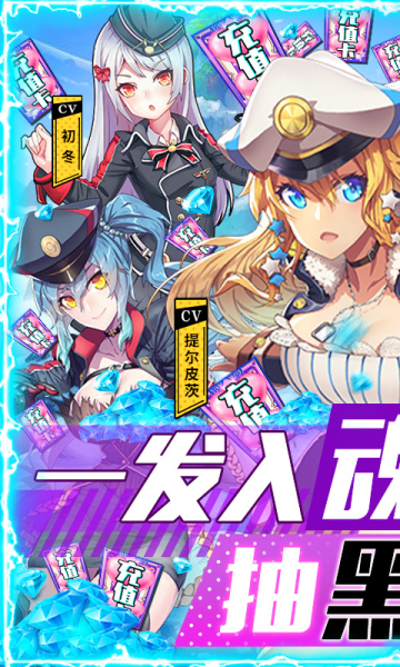 旋轉海盜船抽艦娘