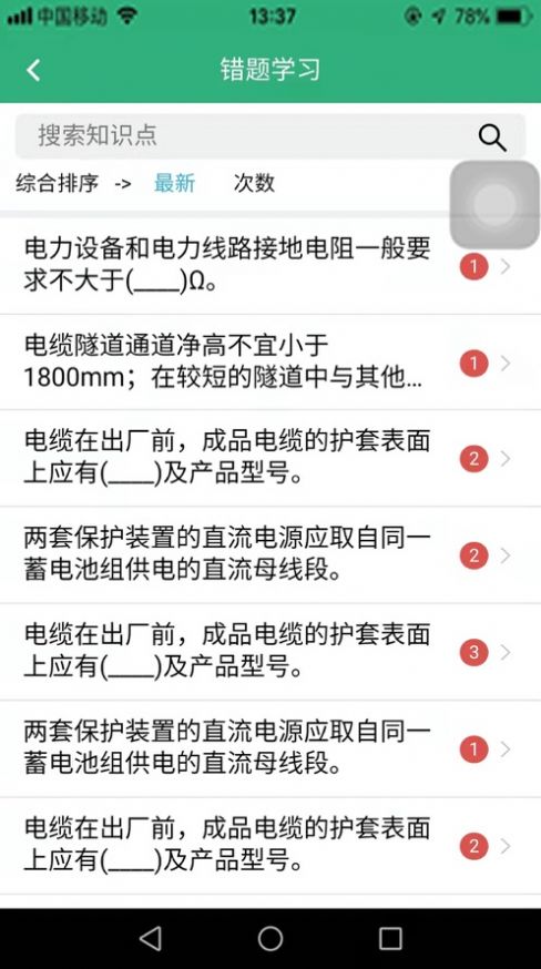 海西學(xué)堂