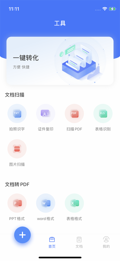 何洛掃描大師