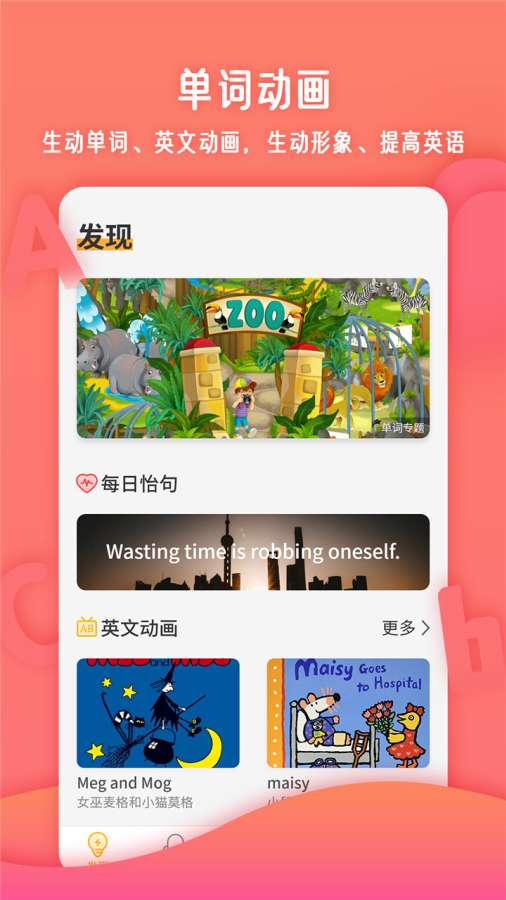 寶寶英語巴士