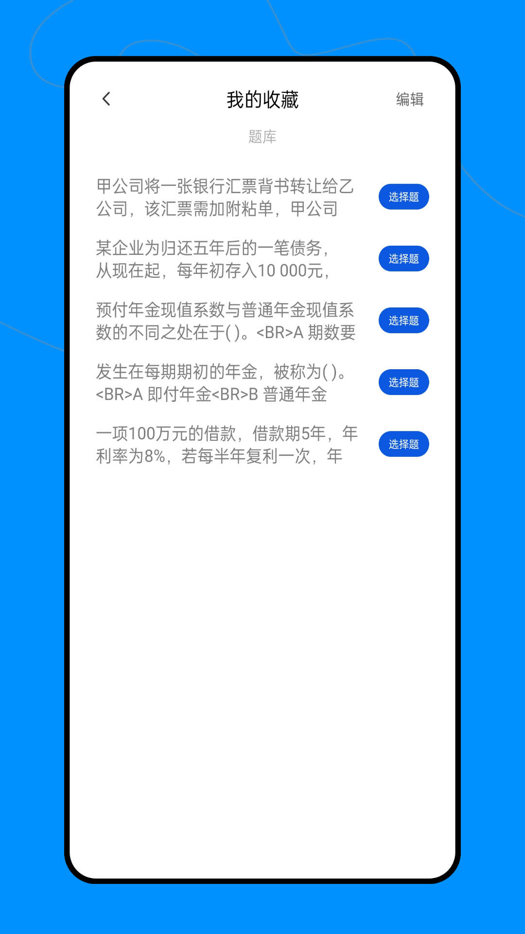 會計職稱云課堂