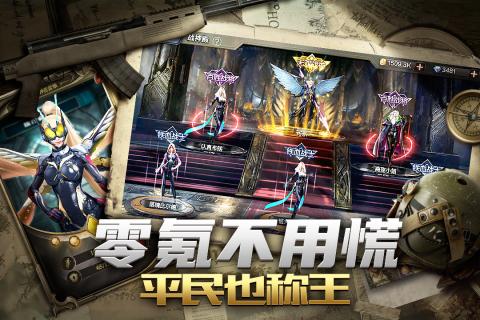 末日雄师 修改版