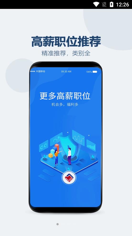 眾益直聘