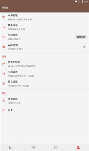 司機聽書