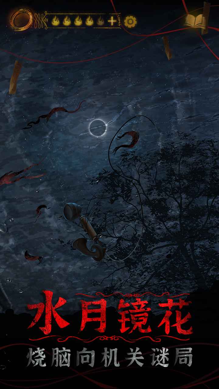 紙嫁衣4紅絲纏內(nèi)測(cè)版