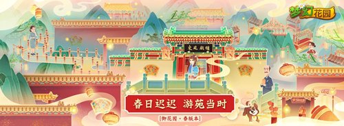 段奧娟賴美云加盟《夢(mèng)幻花園》線下見面