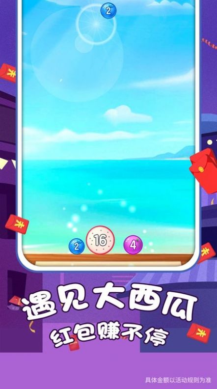 遇見大西瓜