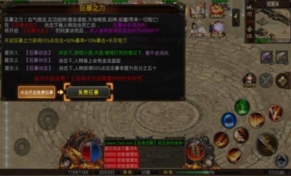 遮天逍遙游
