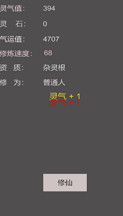 怎么修仙小游戲內(nèi)置菜單版