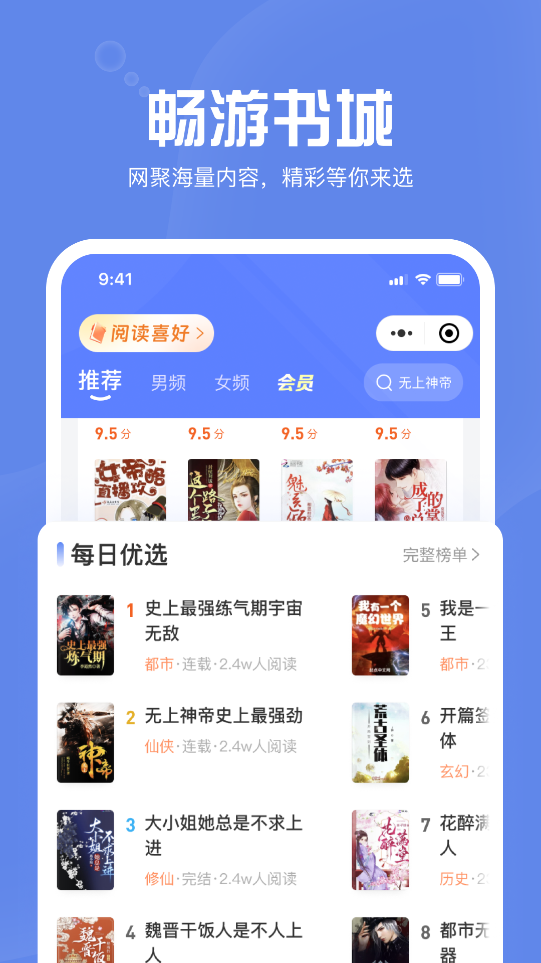 墨墨追書