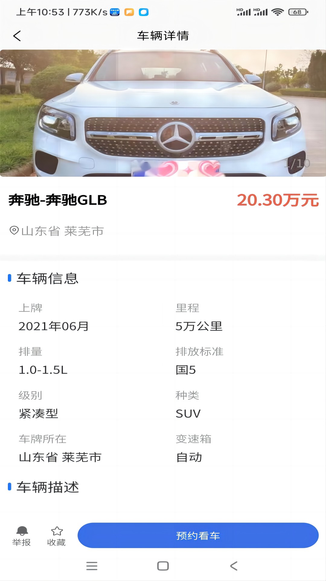 車(chē)毛牛二手車(chē)
