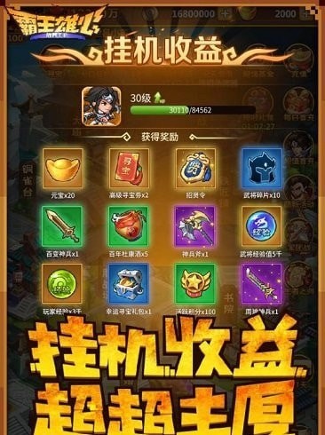 超神網絡科技霸王雄心