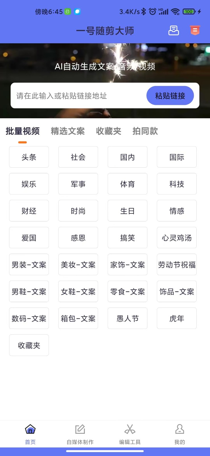 一號(hào)隨剪大師