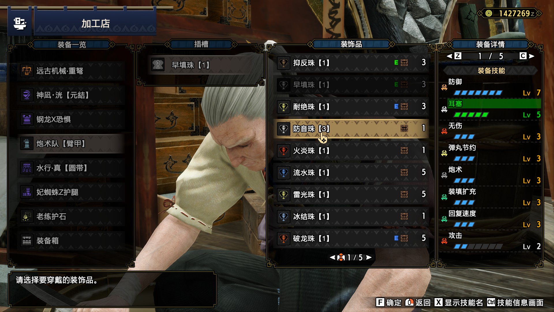 《怪物獵人：崛起》耳塞珠增強(qiáng)MOD