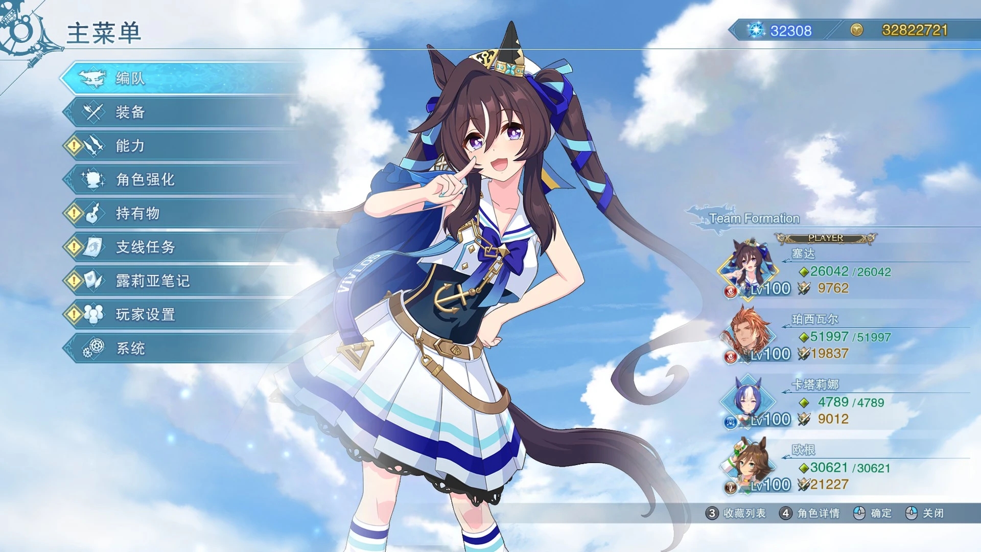 《碧藍幻想Relink》賽馬娘強擊替換賽達MOD