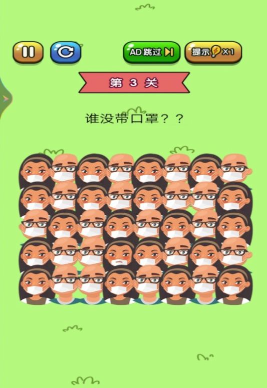 找茬大冒險中文版