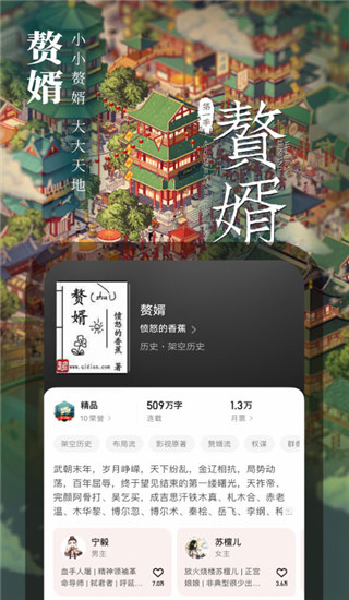 起點(diǎn)小說免費(fèi)版