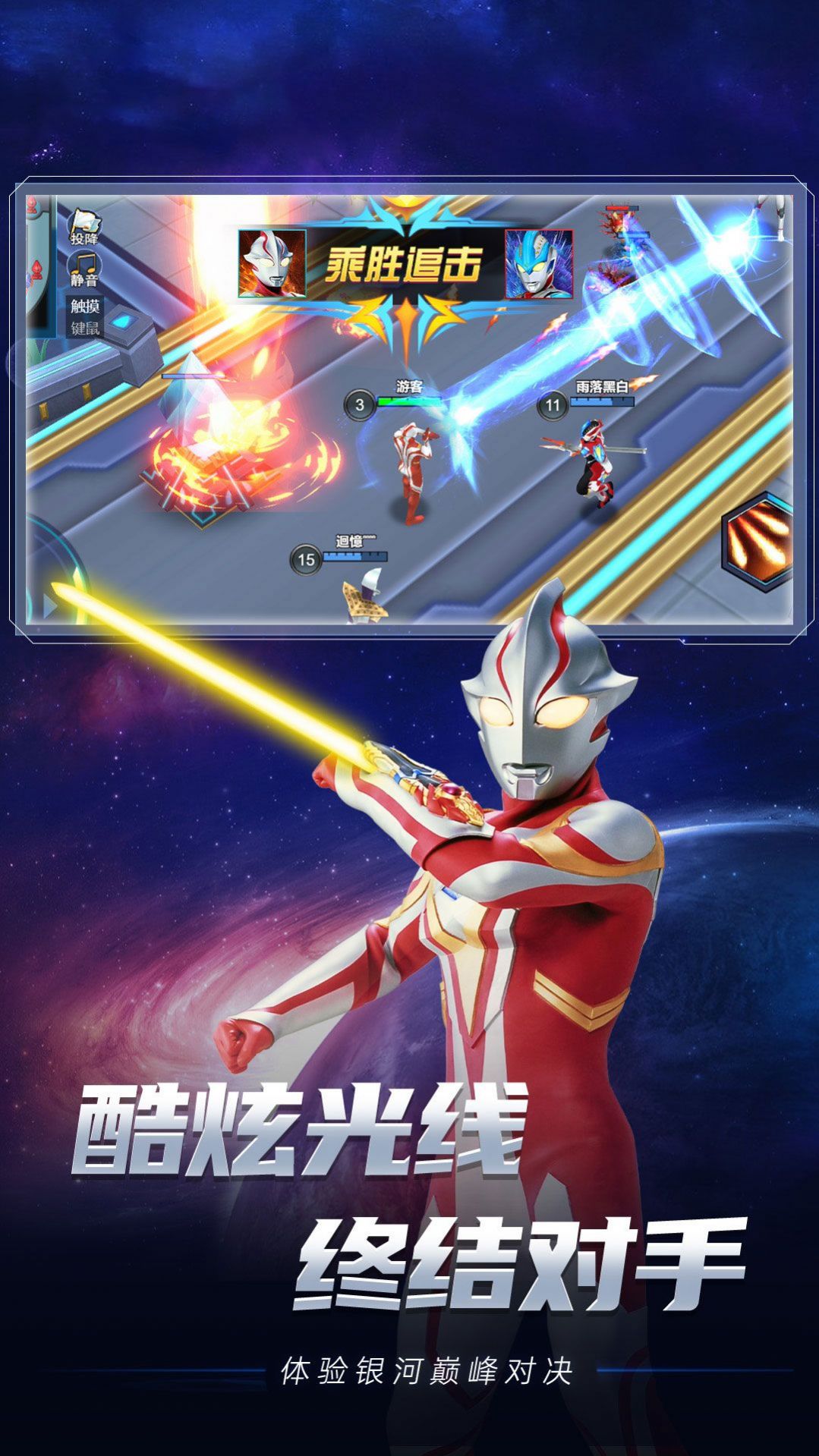 新奧特曼傳奇之戰(zhàn)