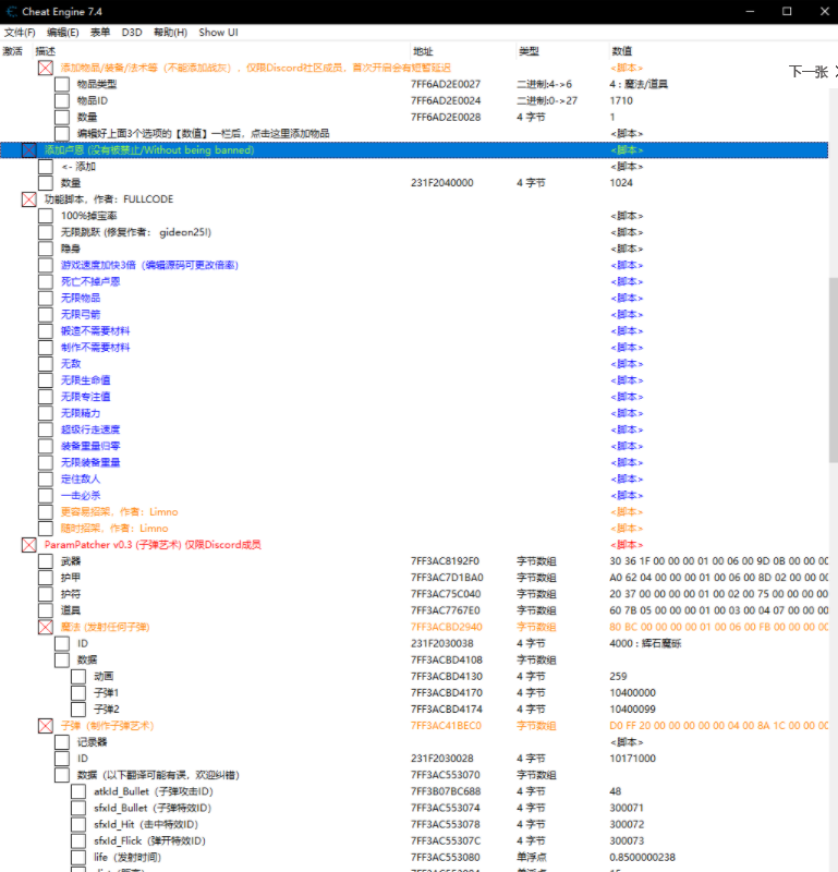 《艾爾登法環》CE全功能修改器CT碼v0.4新增自動彈反