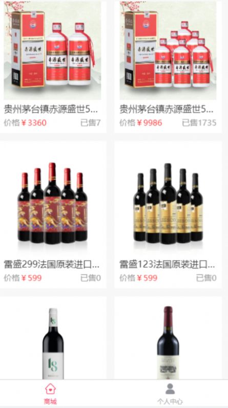 拼酒團