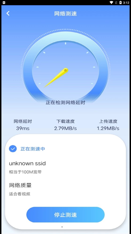 WiFi鑰匙閃連