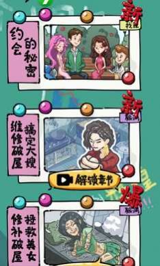 瘋狂梗傳漢字爆梗王