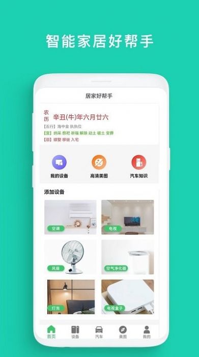 空調遙控器鑰匙