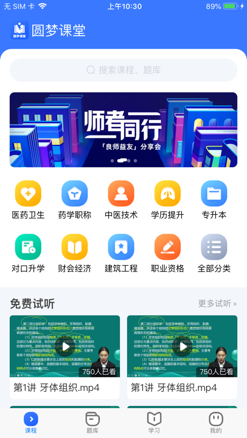 職考聯盟