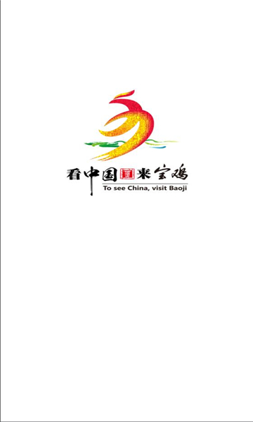 寶雞一點通