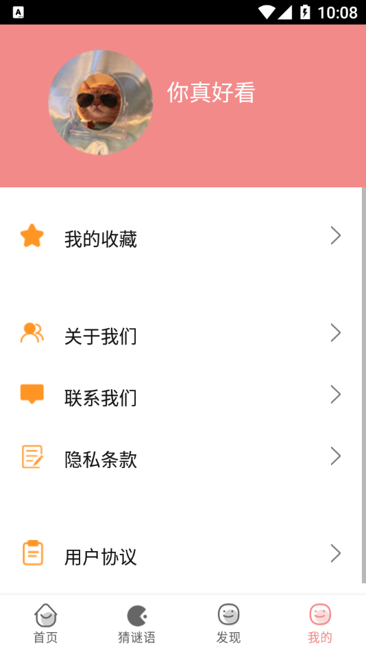 成語學(xué)學(xué)樂