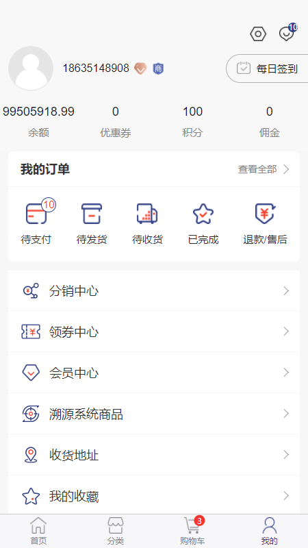 陸選商城