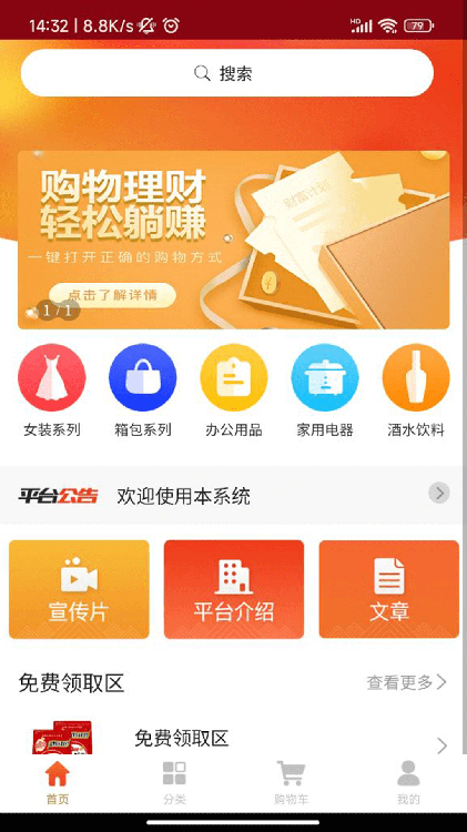 創(chuàng)客商城