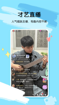 桃氣交友