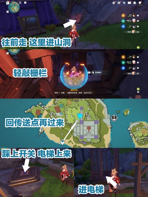 《原神》雙雙島寶箱位置大全