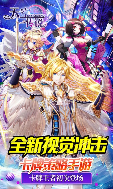 天空傳說魔法幸運草