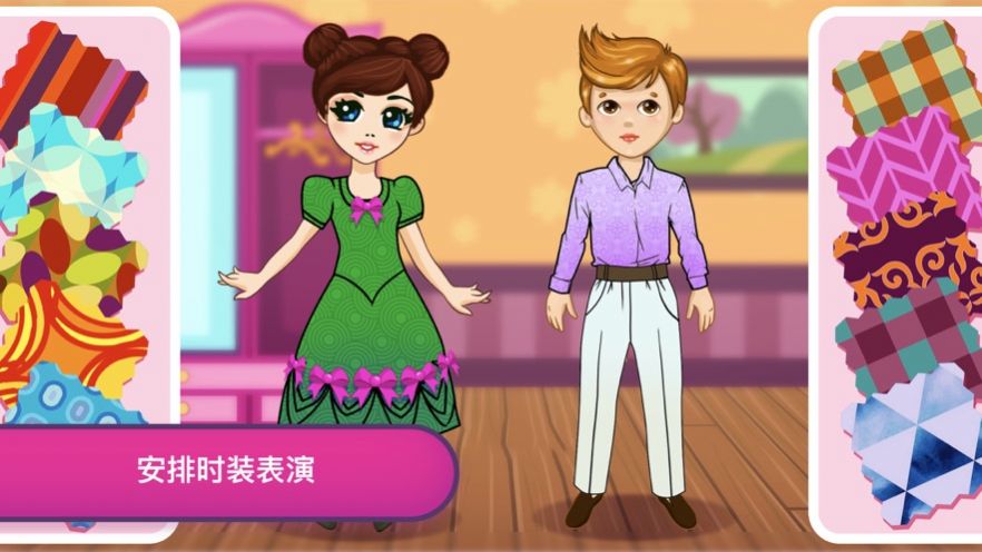 炫彩服裝設計師