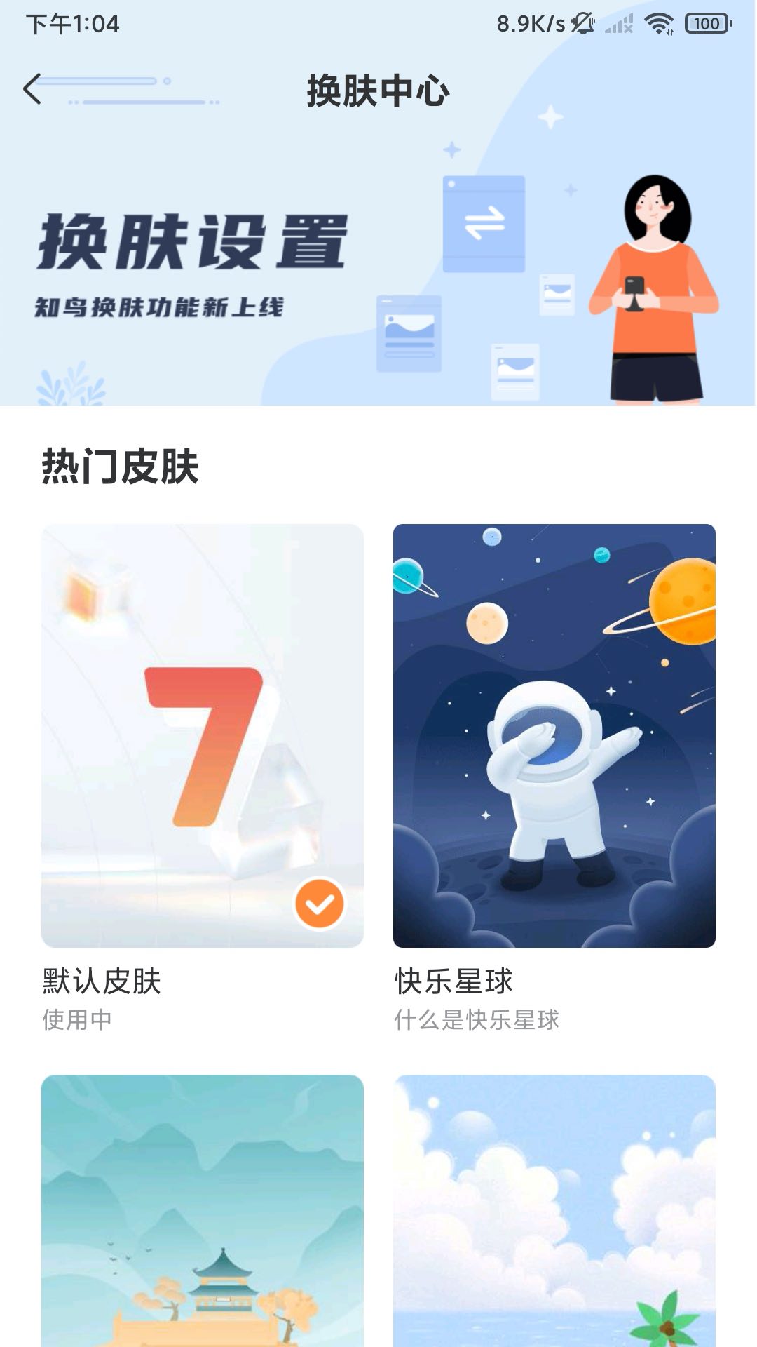 深i學