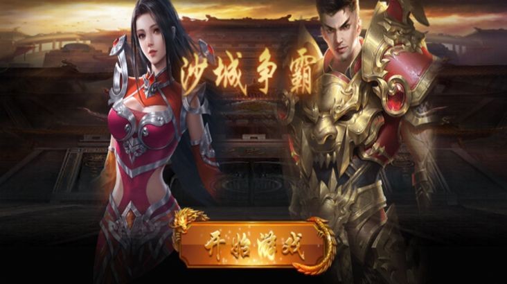 迷失沙城超變無(wú)限