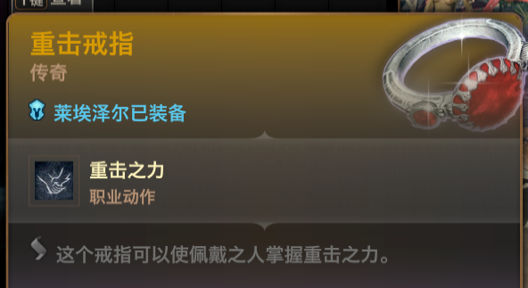 《博德之門3》重擊戒指-可將攻擊全部變?yōu)橹負鬗OD