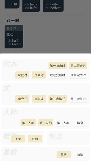 扎雅德語詞典