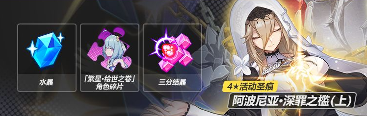 《崩壞3》主線三十章開啟時間介紹