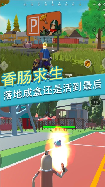 香腸人派對一敗涂地