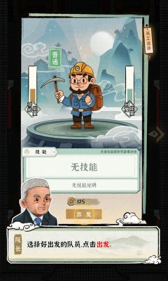 模擬大中華文物館