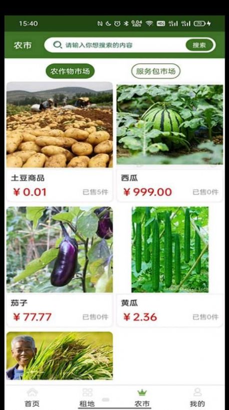 山里貓