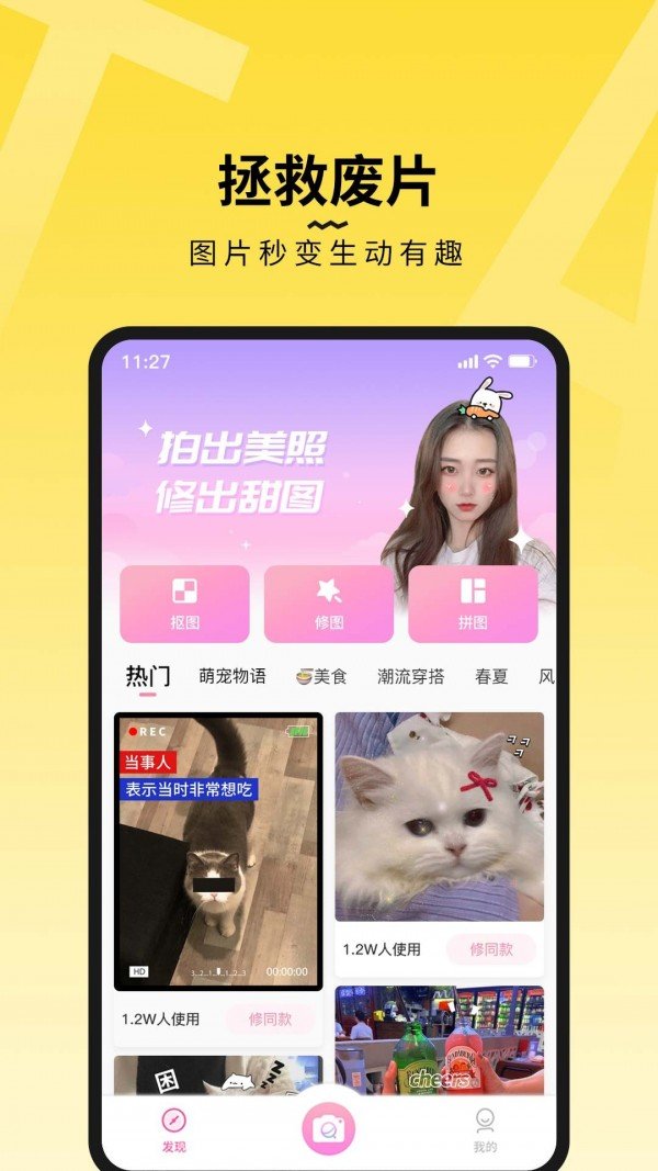 糖圖