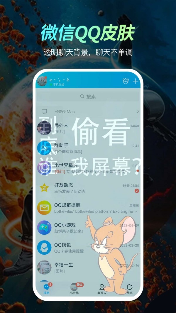 熒光動態壁紙