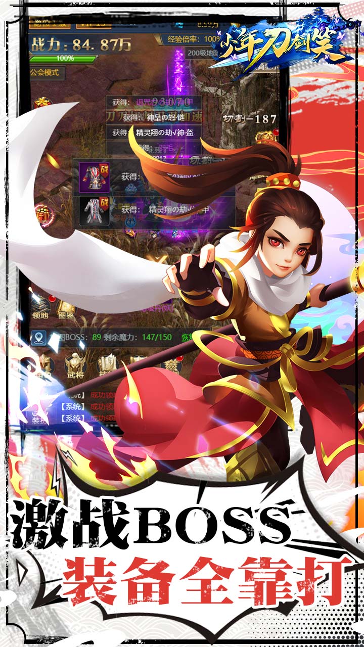少年刀劍笑BT（無限元寶版）  果盤版